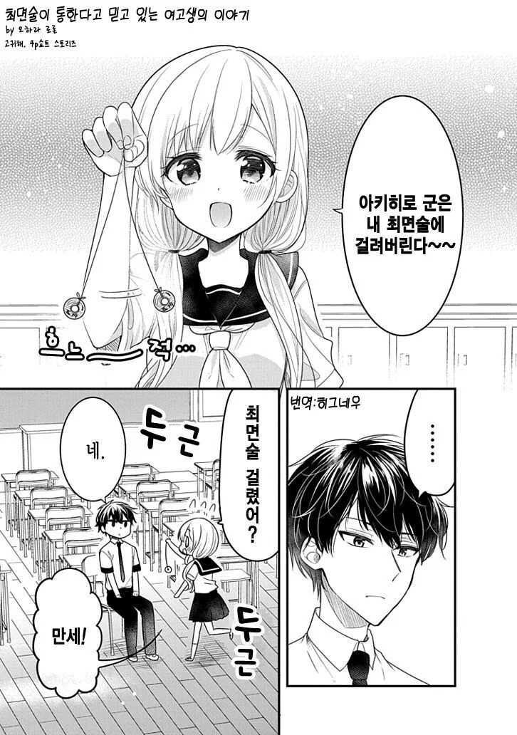 manga_68350716_001.webp