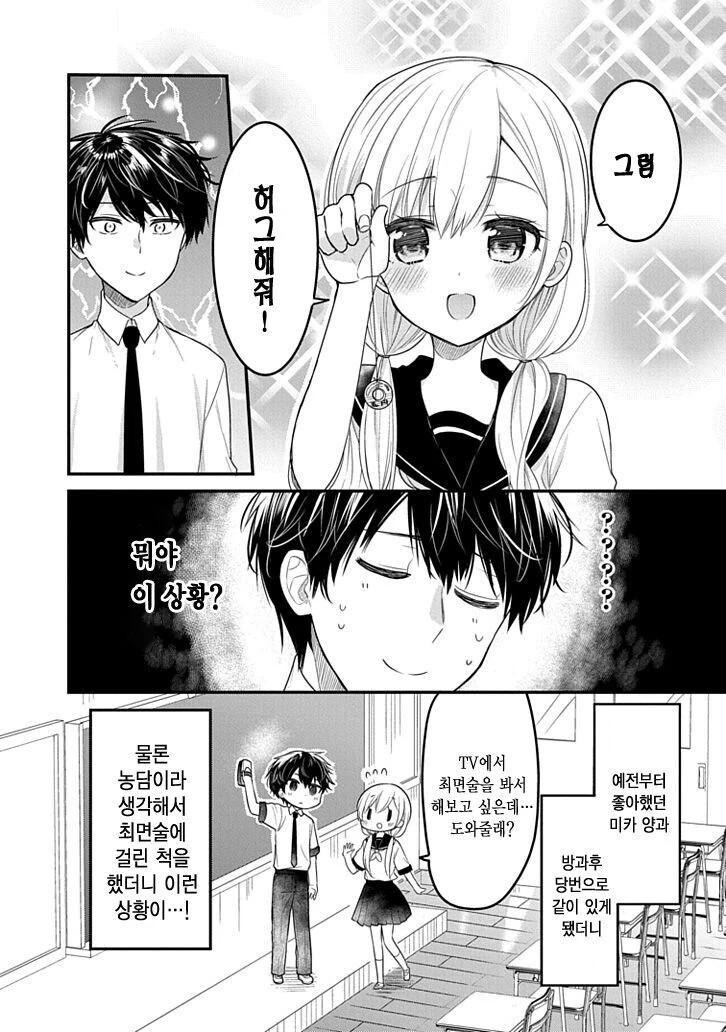manga_68350716_002.webp