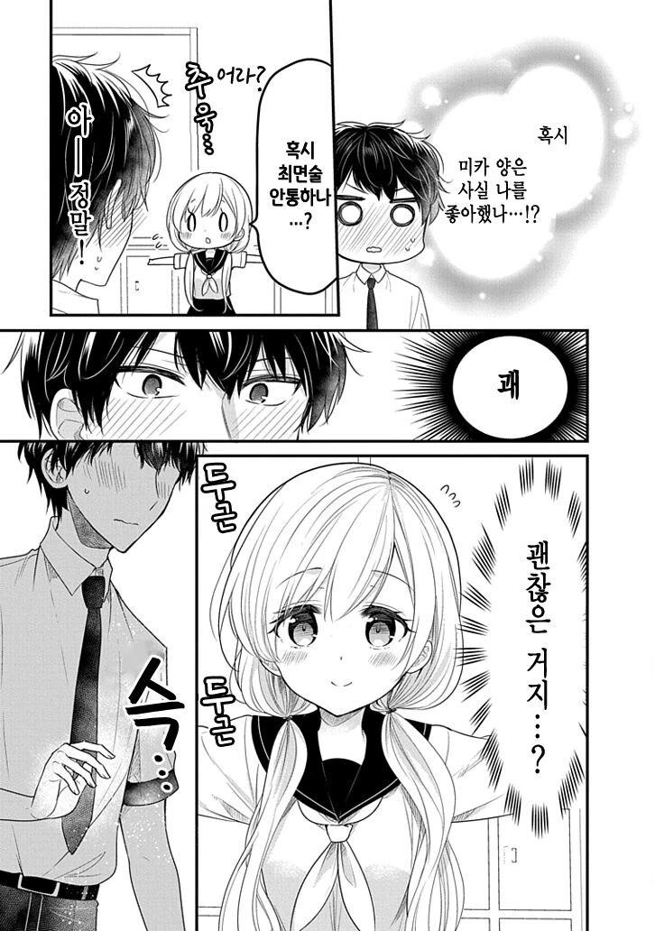 manga_68350716_003.webp