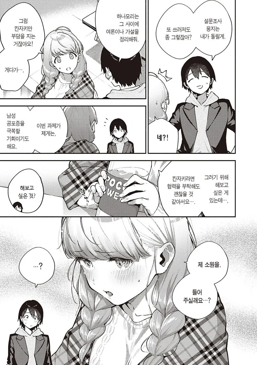 manga_68883573_007.webp