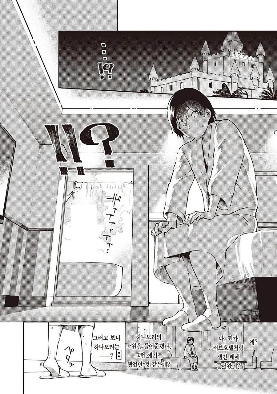 manga_68883573_008.webp