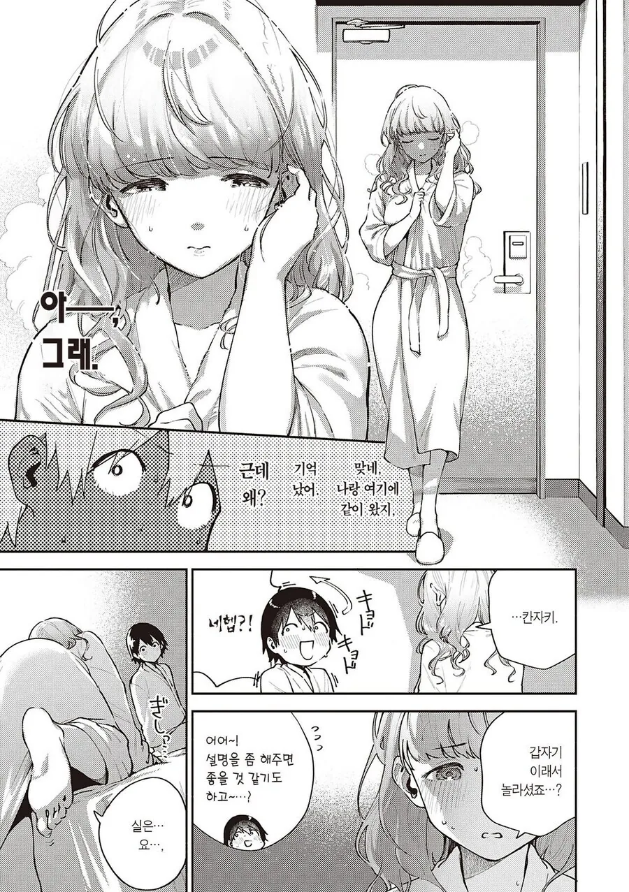 manga_68883573_009.webp