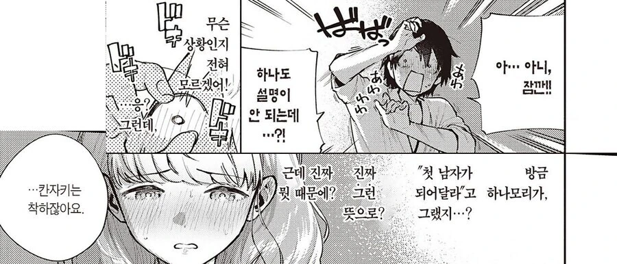 manga_68883573_011.webp