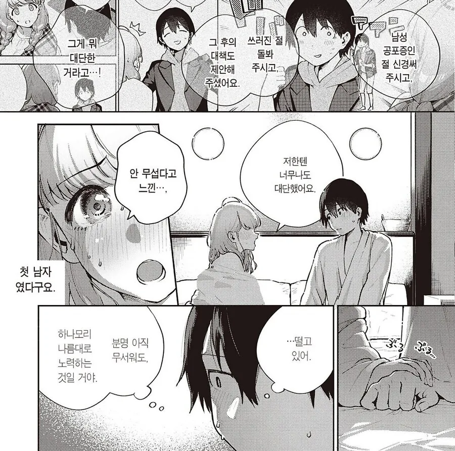 manga_68883573_012.webp