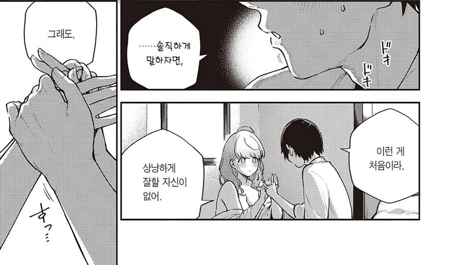 manga_68883573_013.webp
