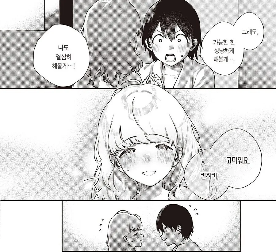 manga_68883573_014.webp