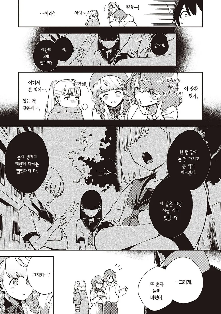 manga_68883573_018.webp