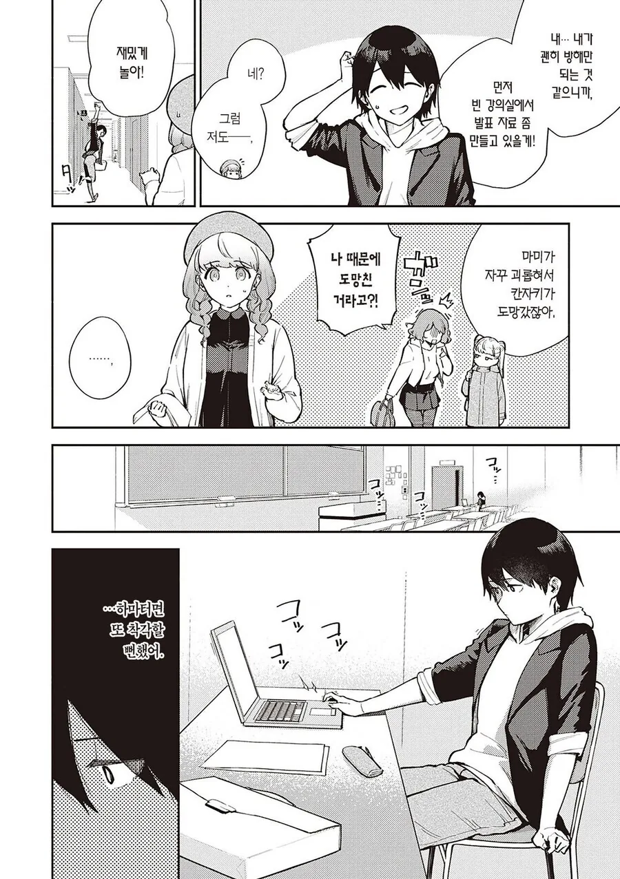 manga_68883573_019.webp