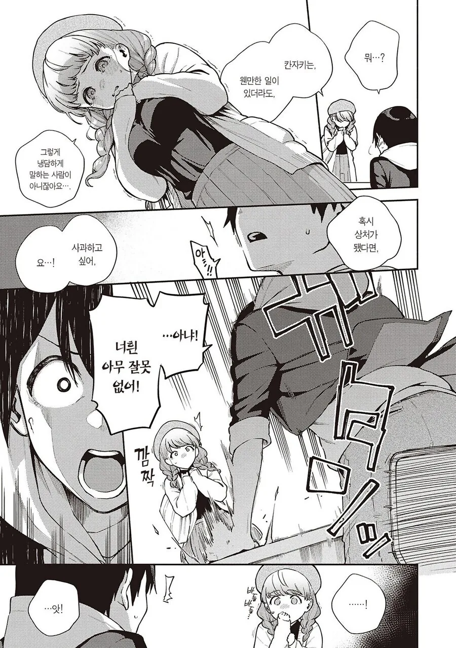 manga_68883573_022.webp