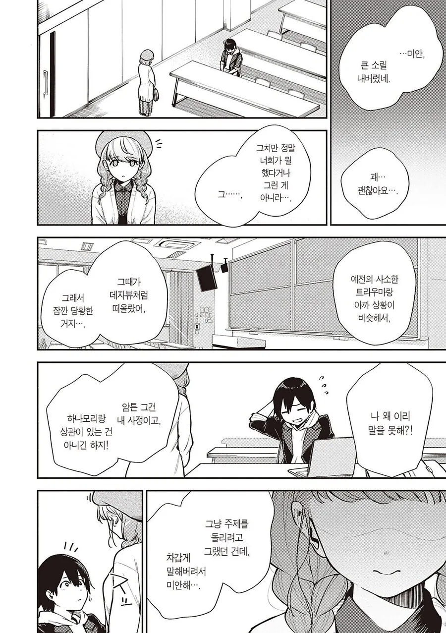 manga_68883573_023.webp