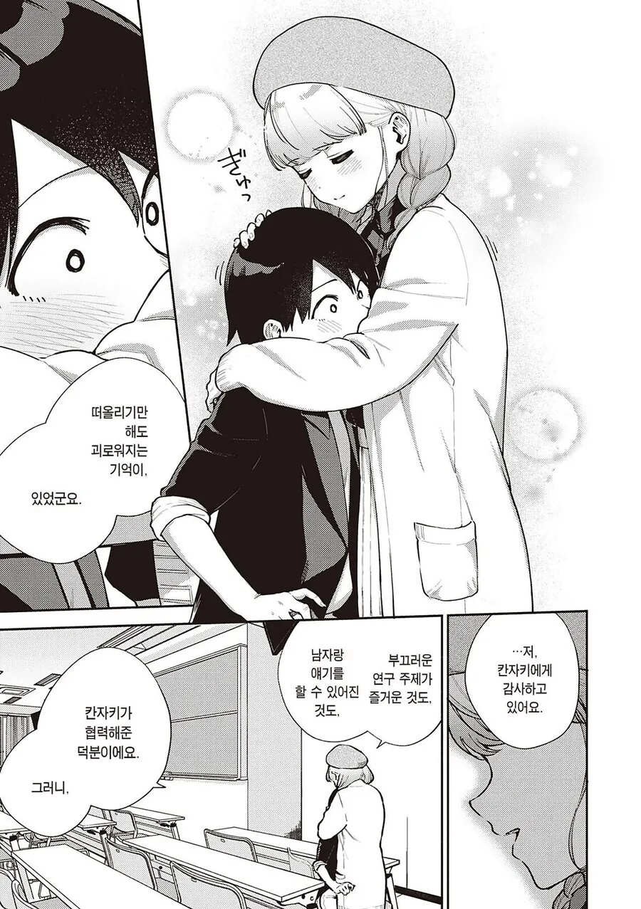 manga_68883573_024.webp