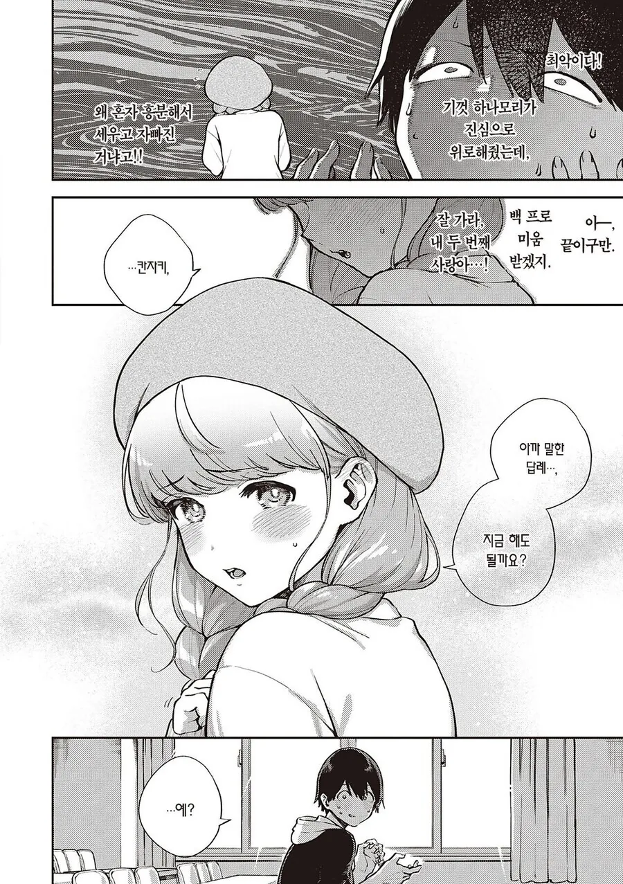 manga_68883573_027.webp
