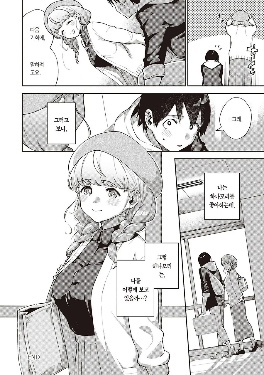 manga_68883573_033.webp