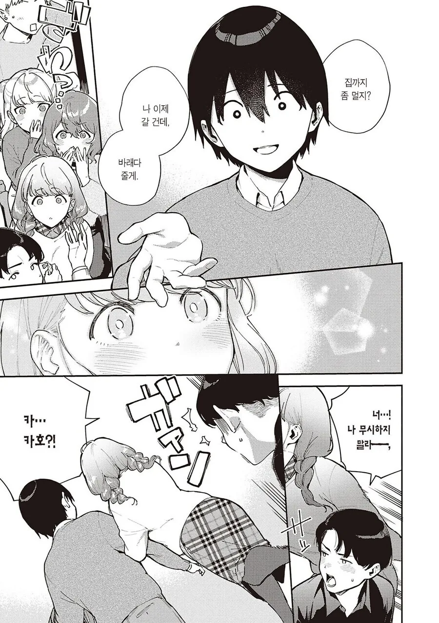 manga_68883573_038.webp
