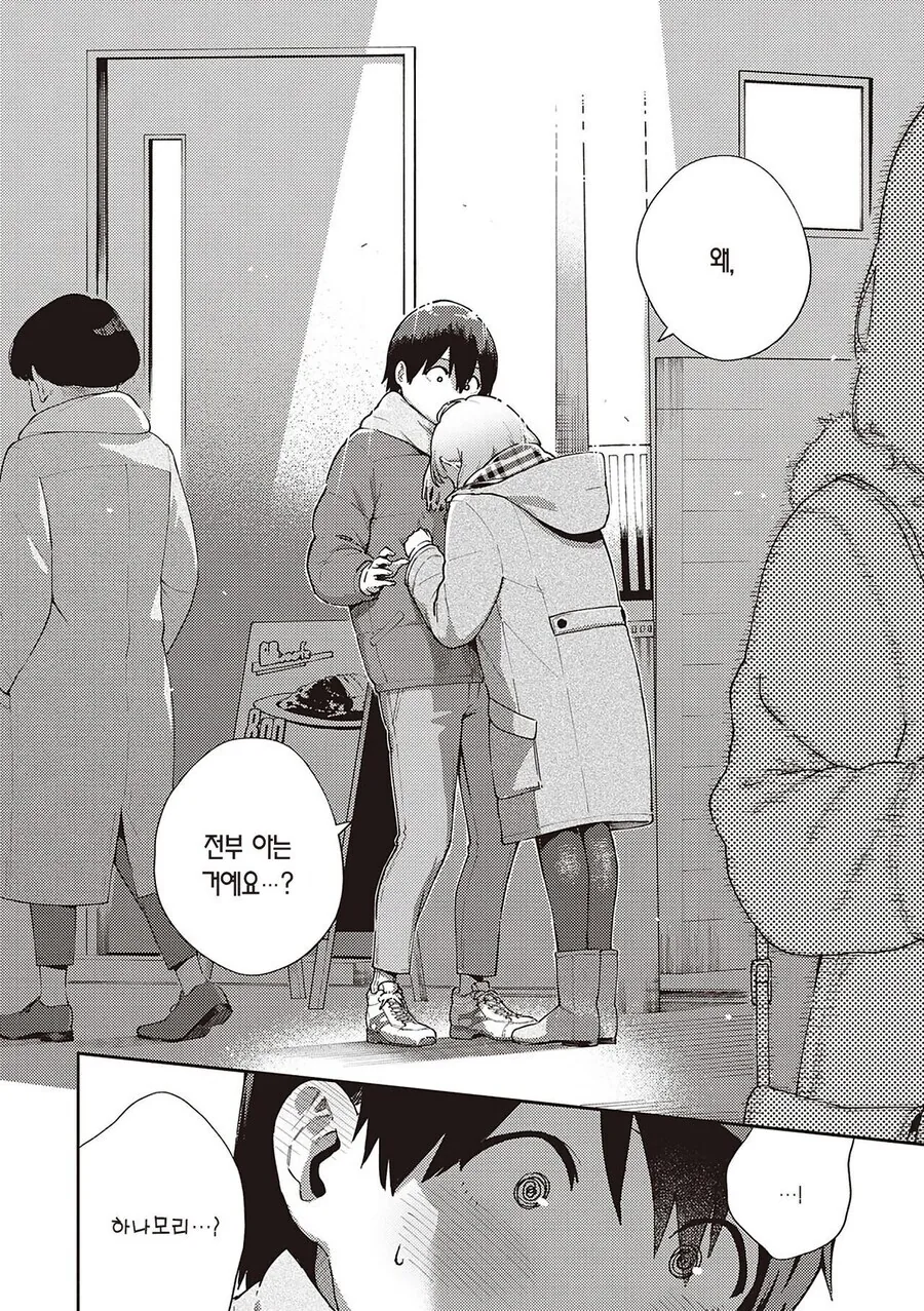 manga_68883573_041.webp