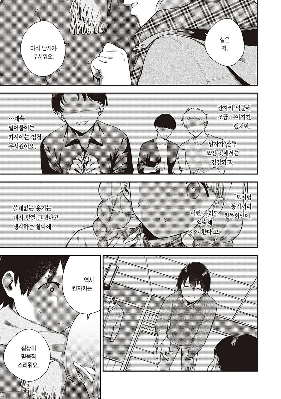 manga_68883573_042.webp