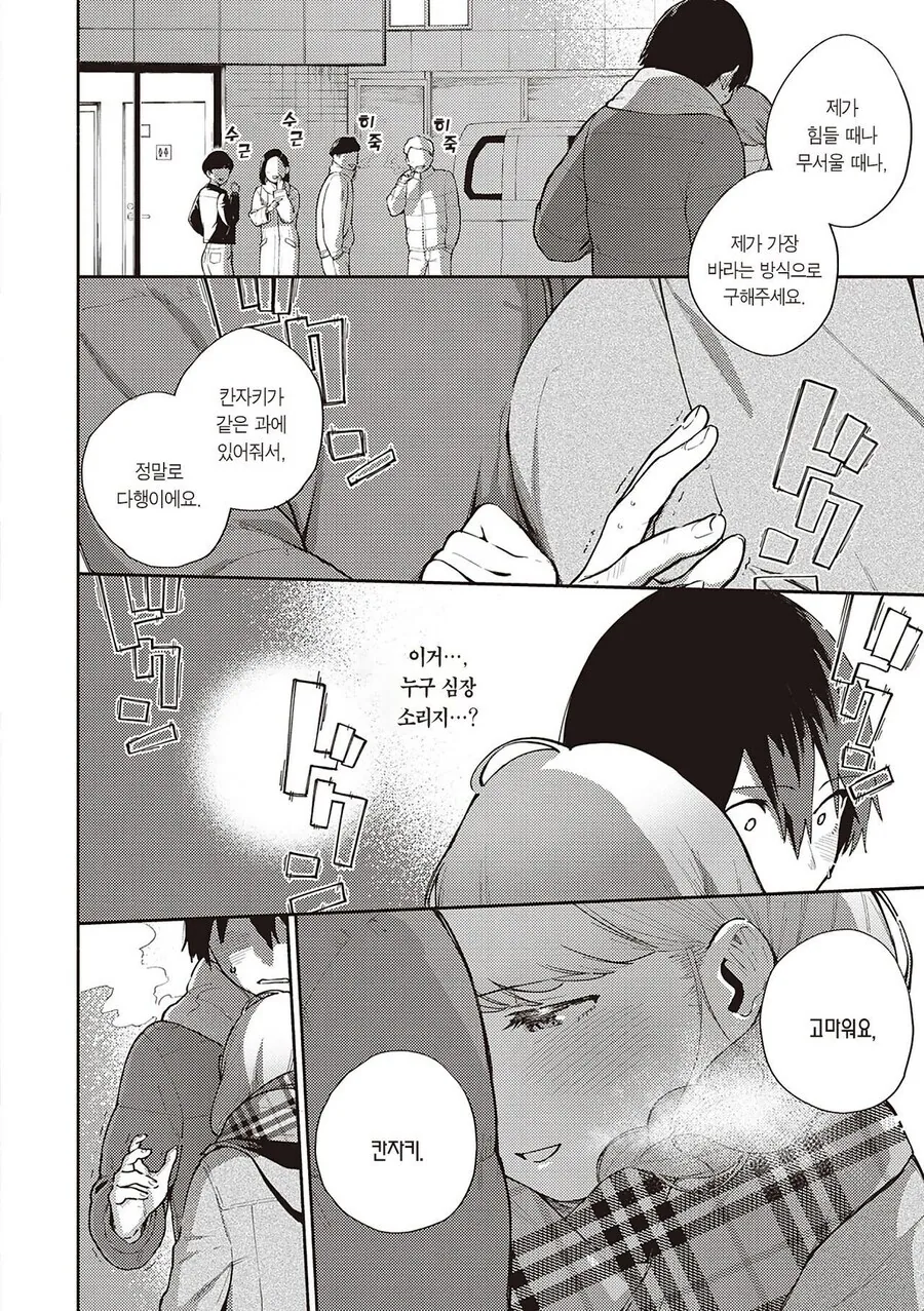manga_68883573_043.webp