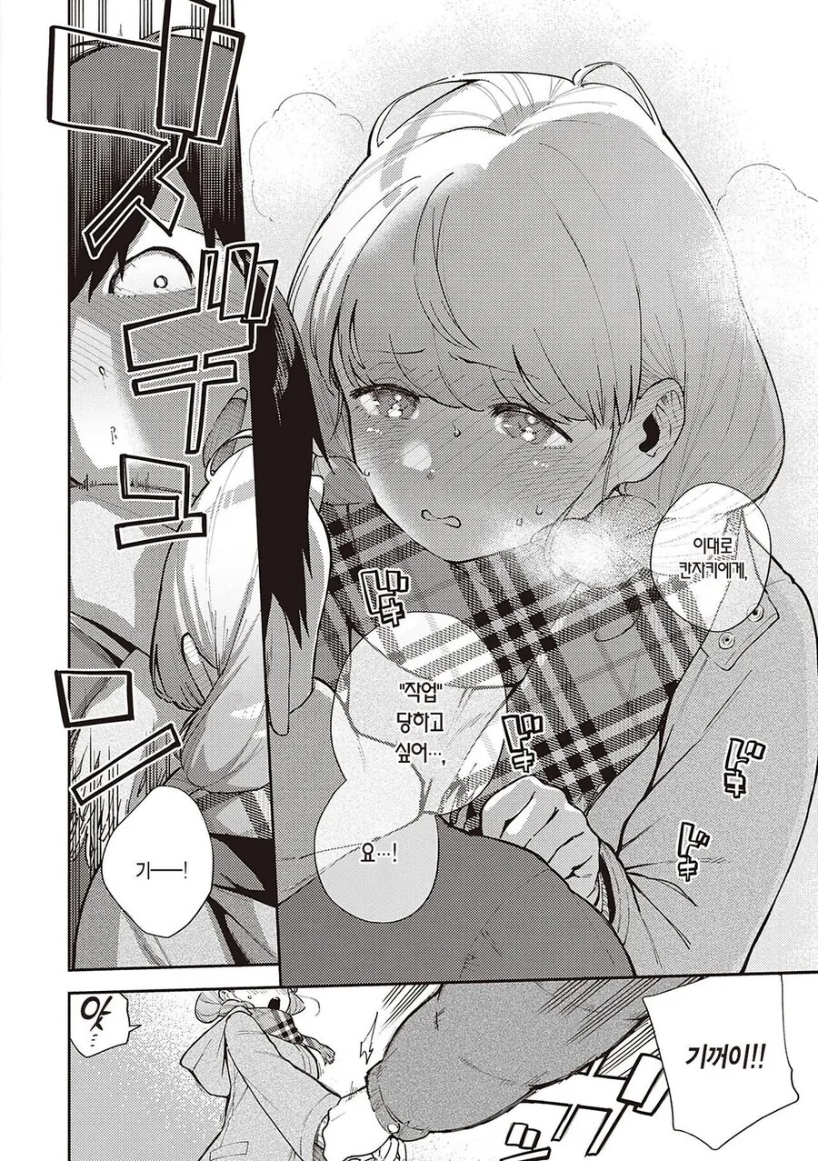 manga_68883573_045.webp