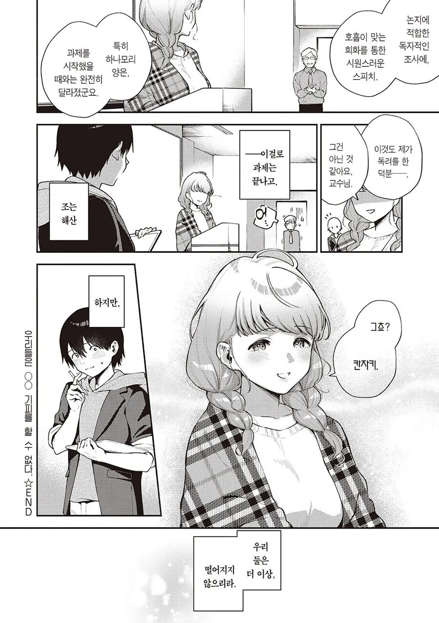 manga_68883573_049.webp