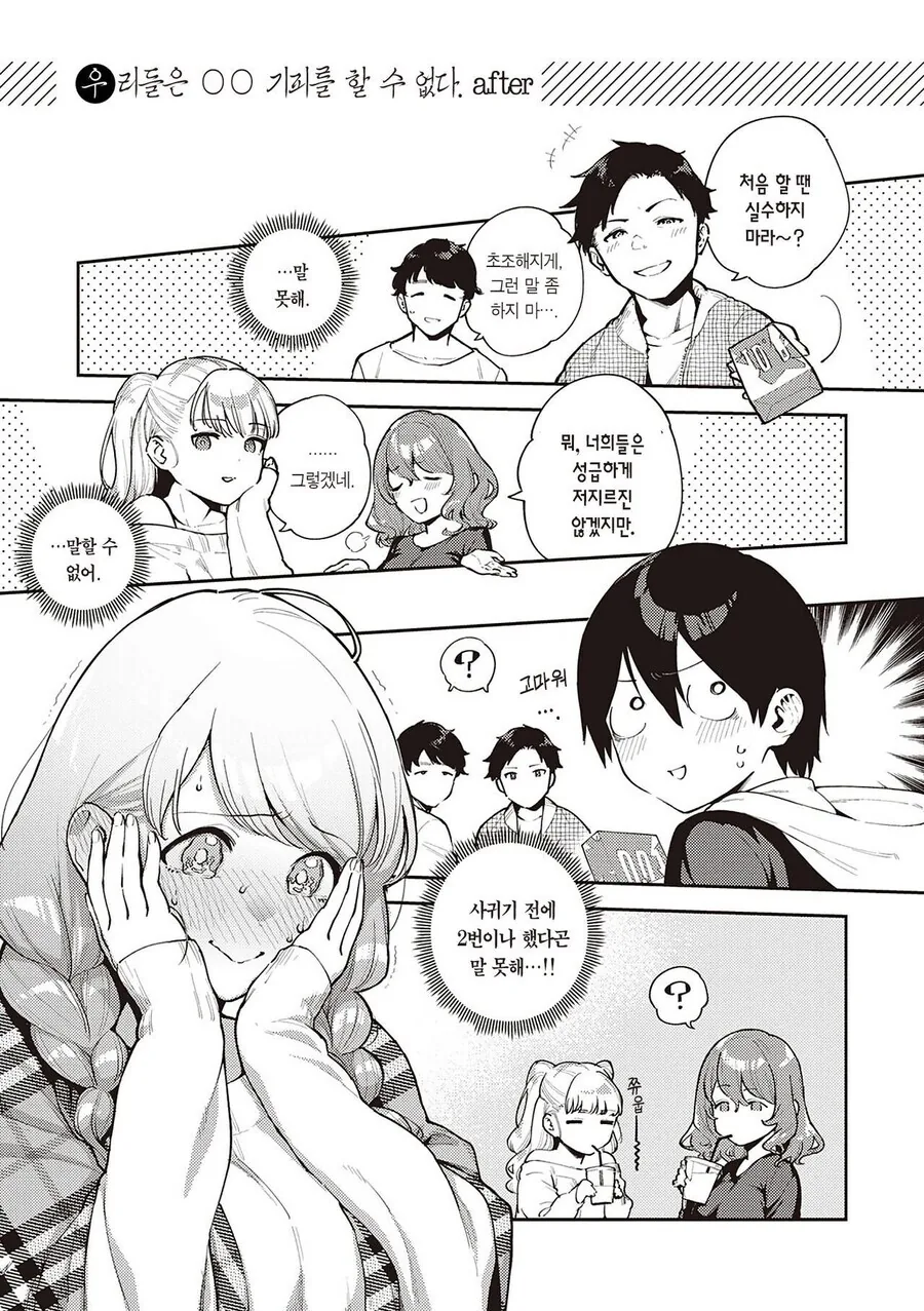 manga_68883573_050.webp