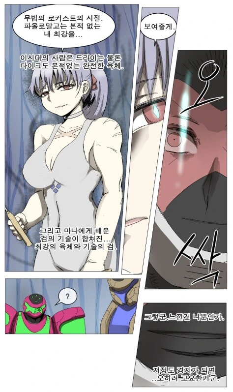 manga_69553261_001.webp