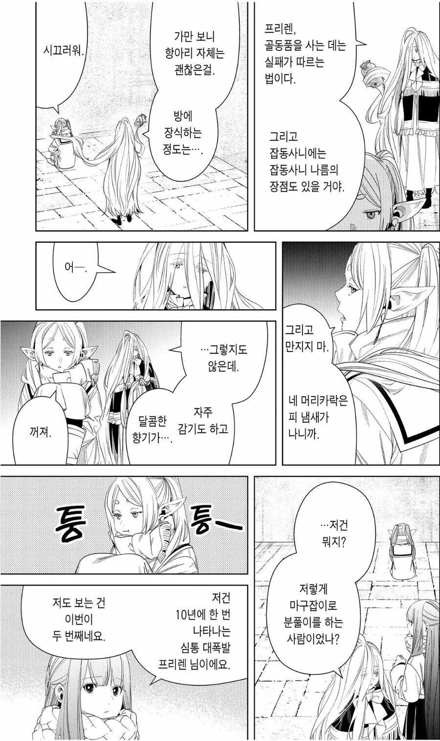 프리렌) 10년에 한번 볼 수 있다는 극대노 프리렌_2.jpg