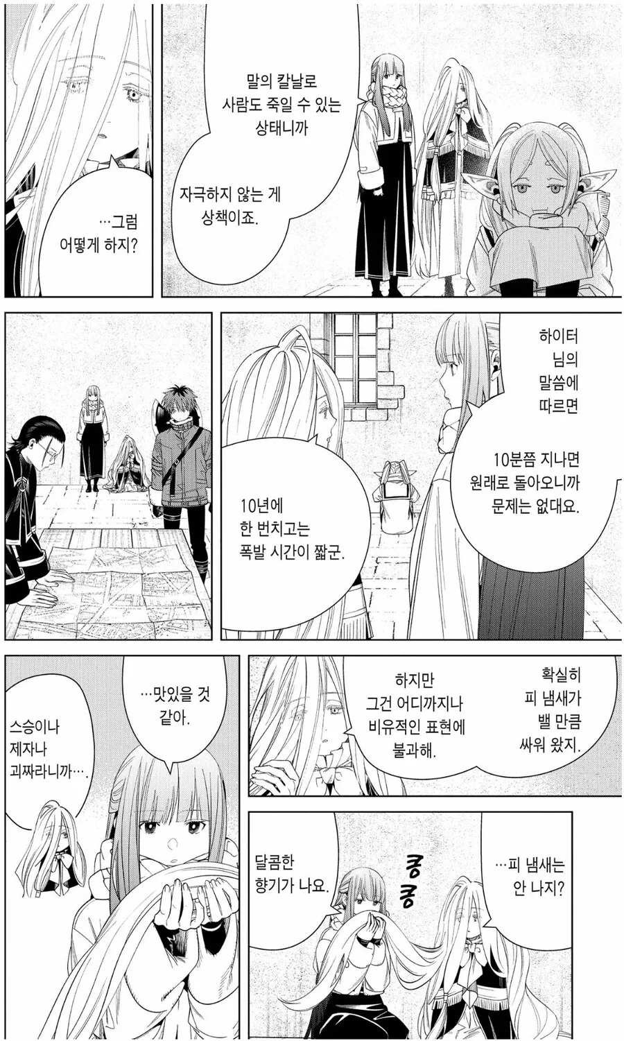 프리렌) 10년에 한번 볼 수 있다는 극대노 프리렌_3.jpg