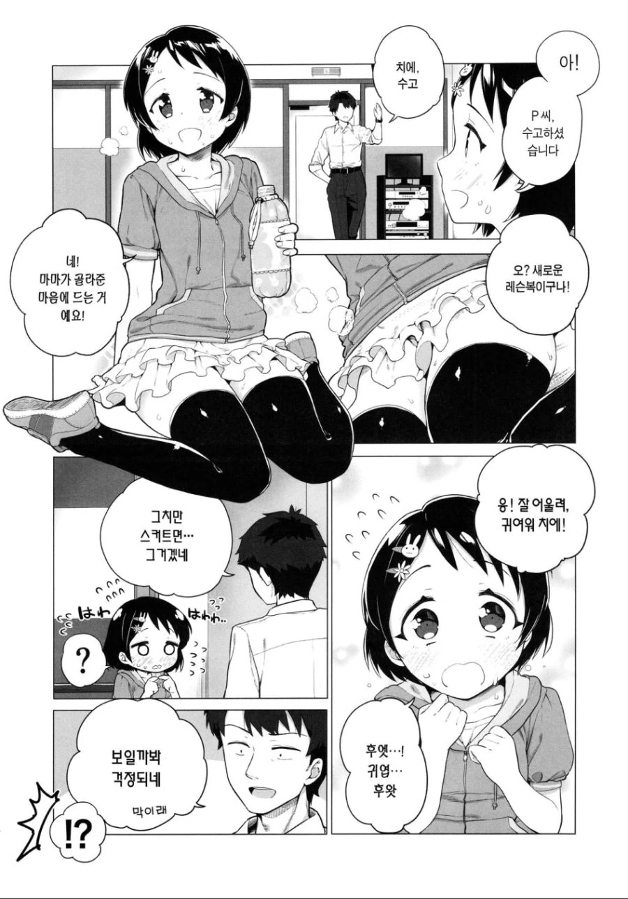manga_723037_001.webp