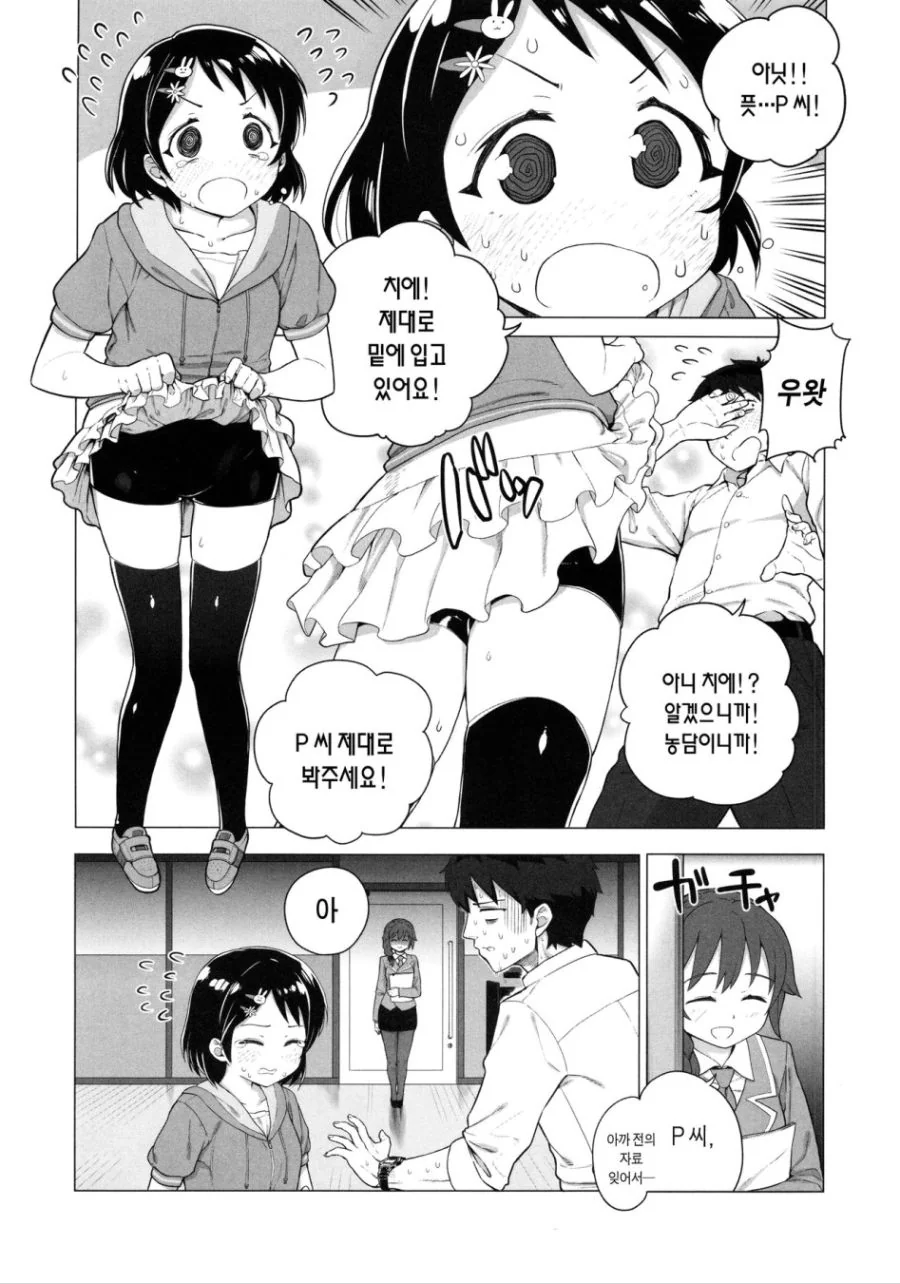 manga_723037_002.webp