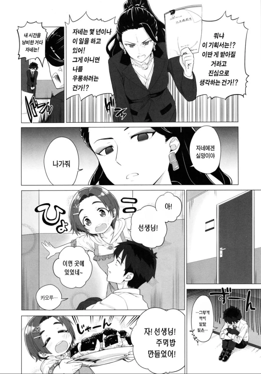 manga_723037_003.webp