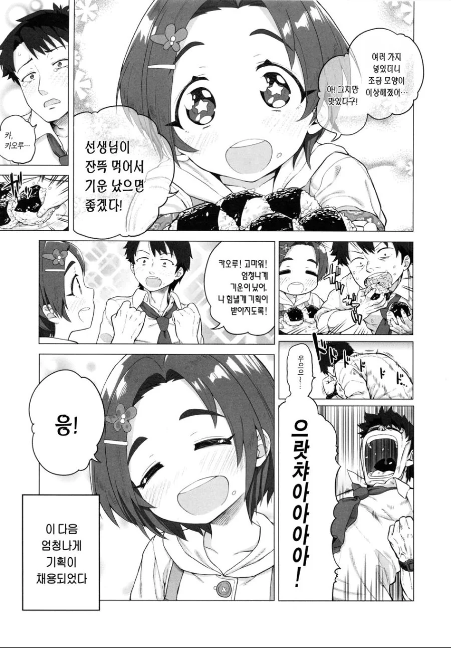 manga_723037_004.webp