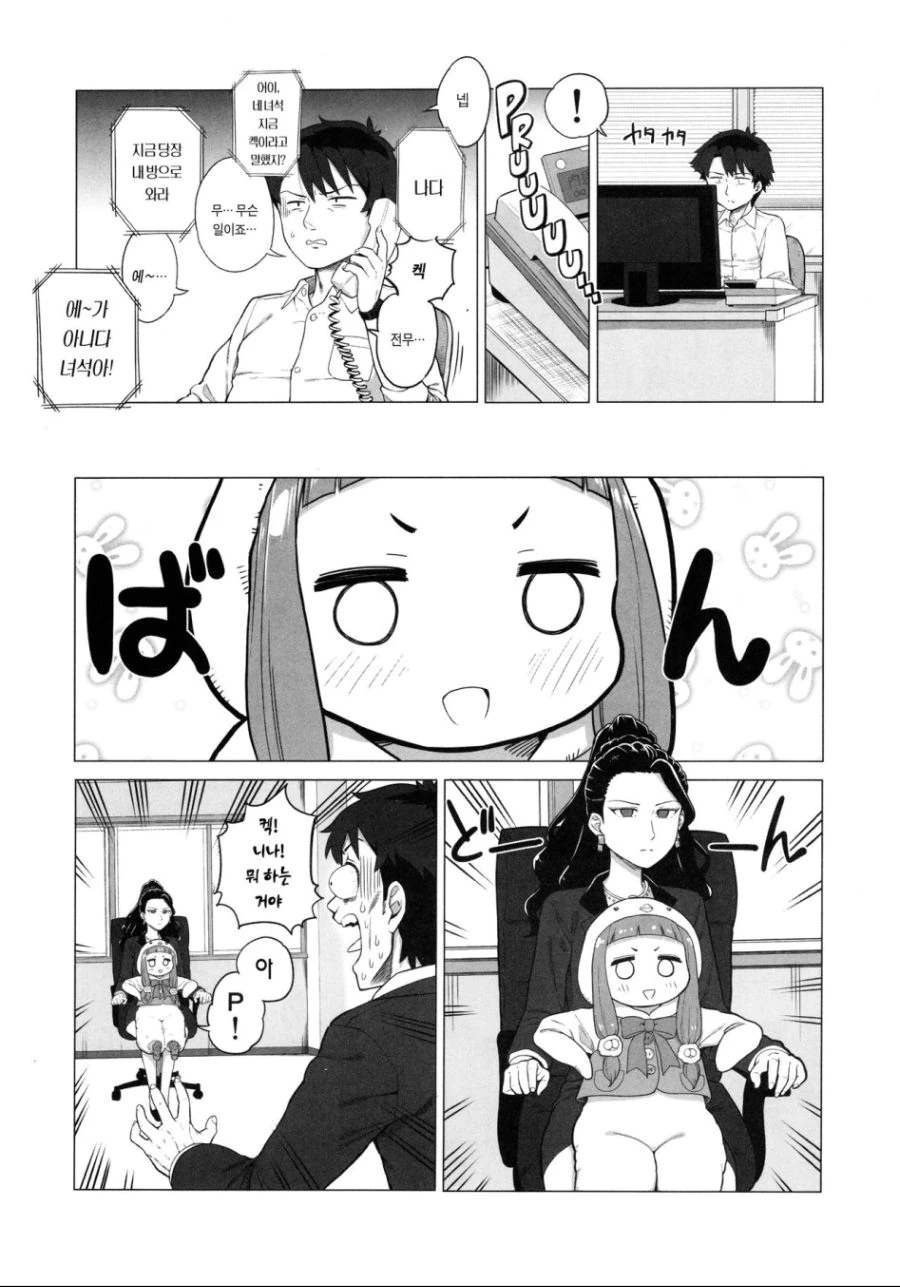 manga_723037_005.webp