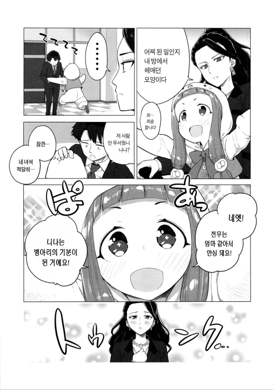 manga_723037_006.webp