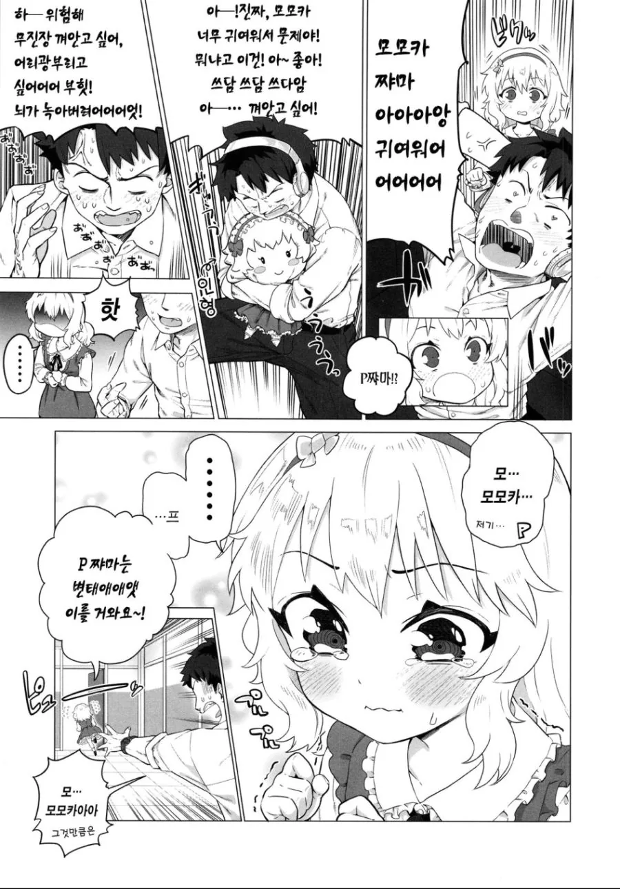 manga_723037_008.webp