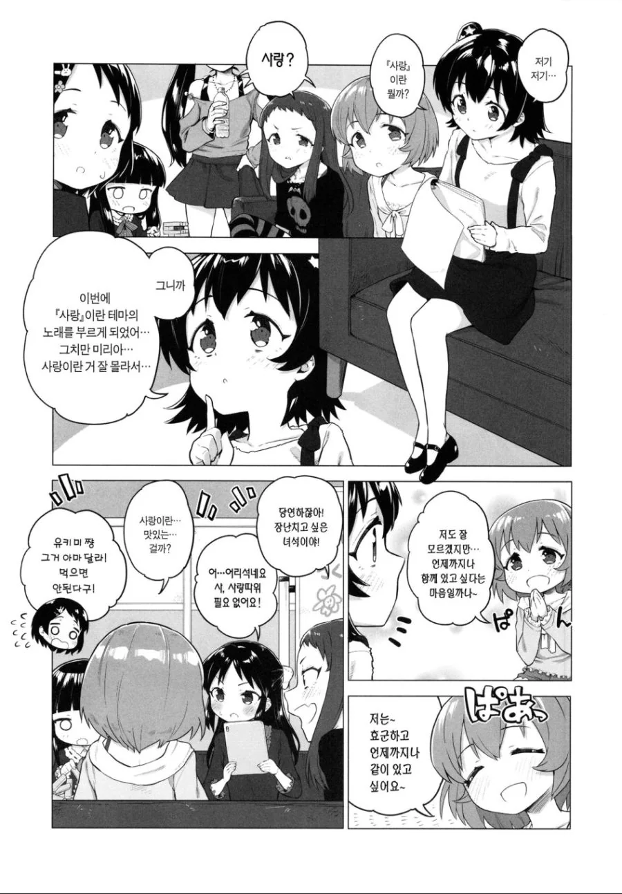 manga_723037_010.webp