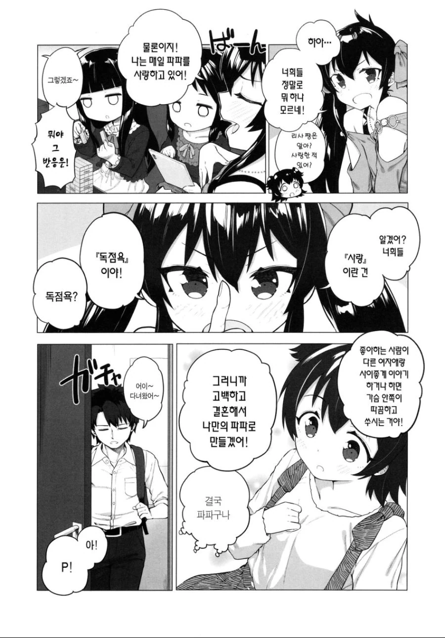 manga_723037_011.webp