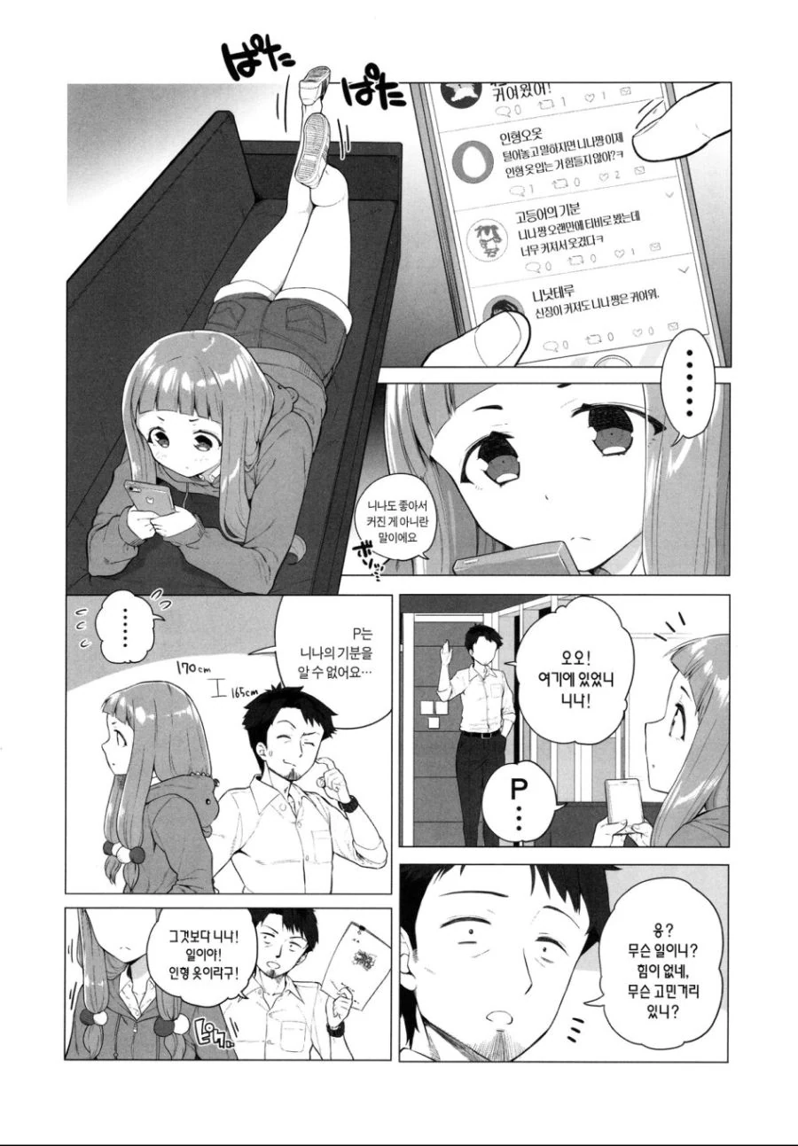 manga_723037_017.webp
