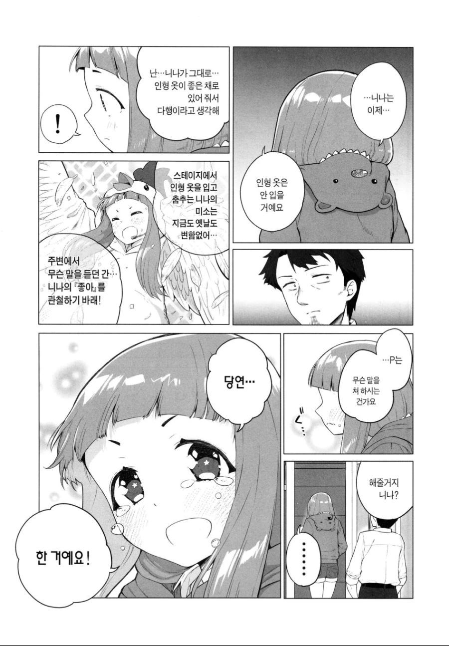 manga_723037_018.webp