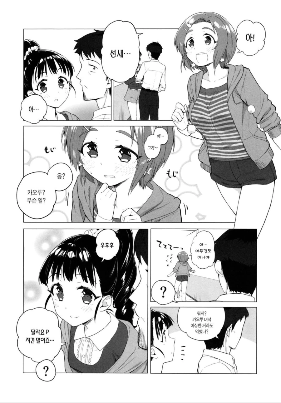 manga_723037_019.webp