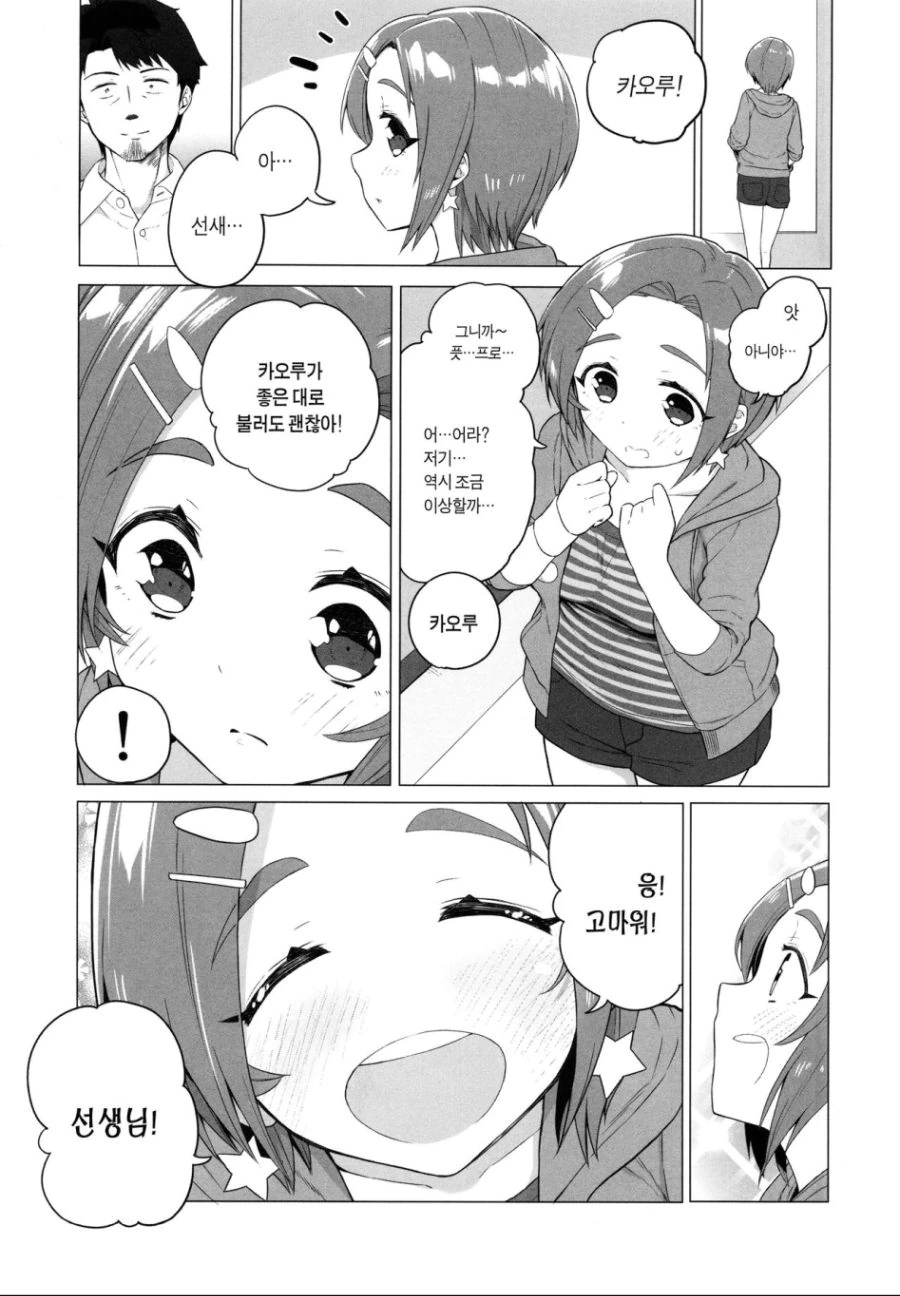 manga_723037_020.webp