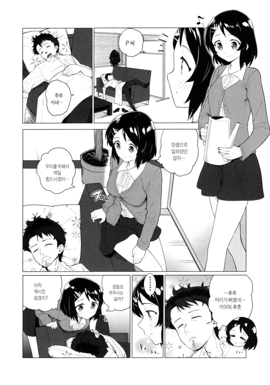 manga_723037_021.webp