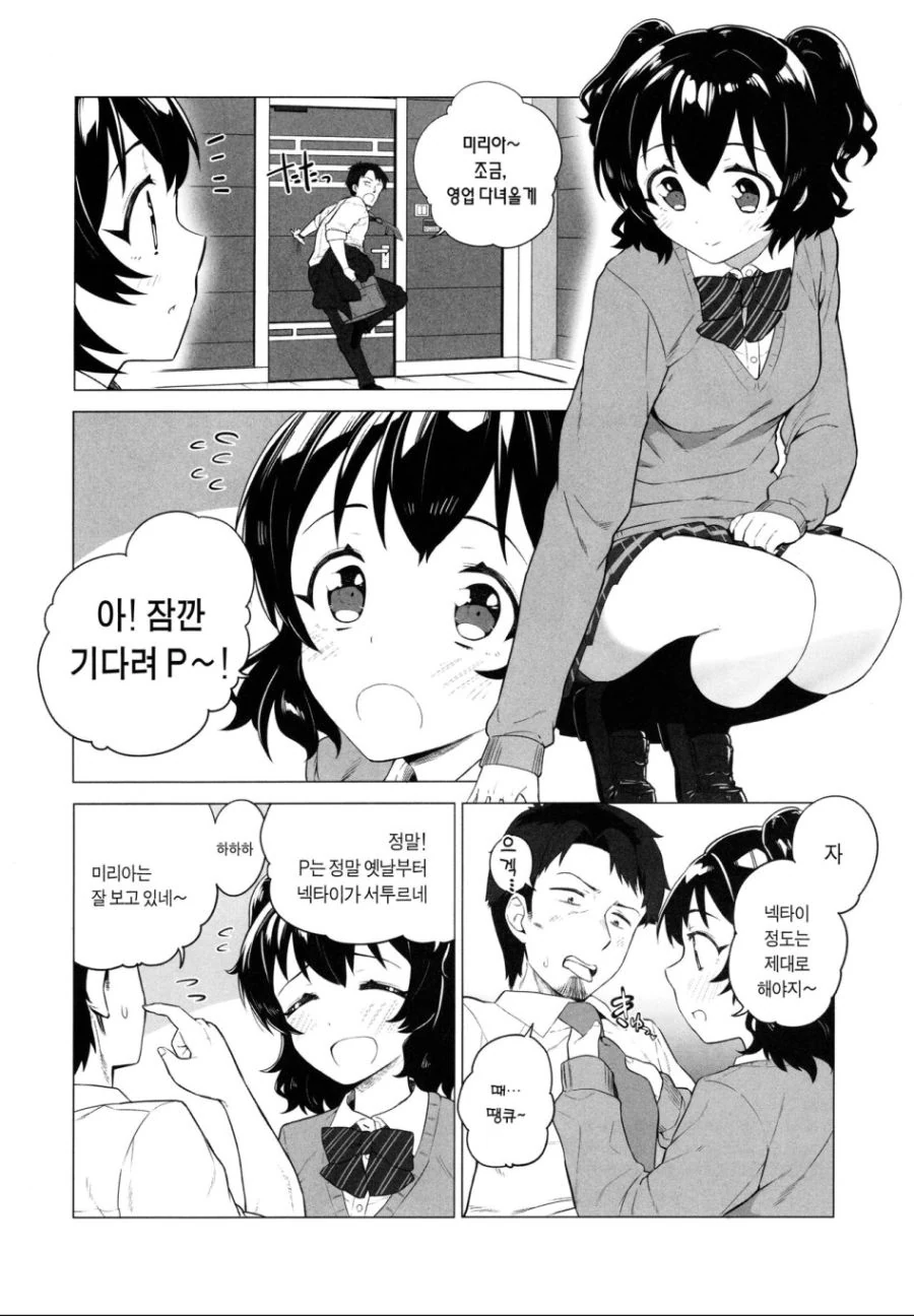 manga_723037_025.webp