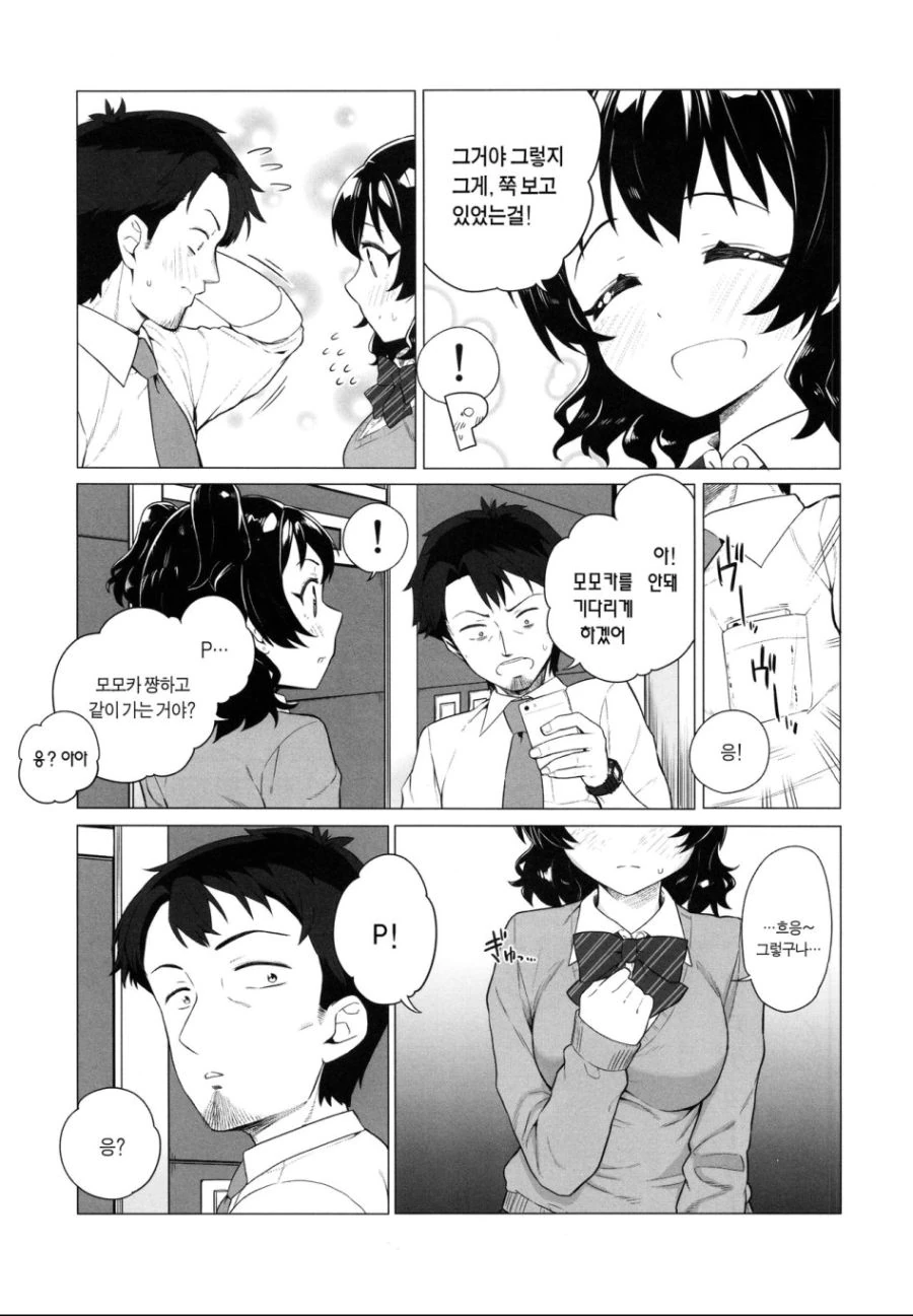 manga_723037_026.webp