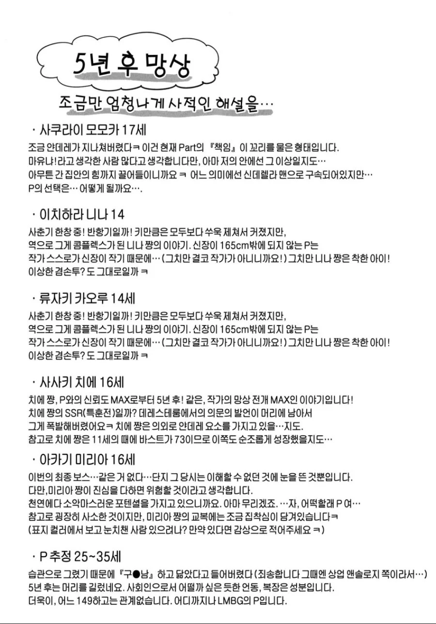 manga_723037_028.webp
