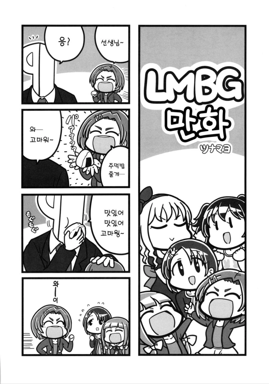 manga_723037_029.webp