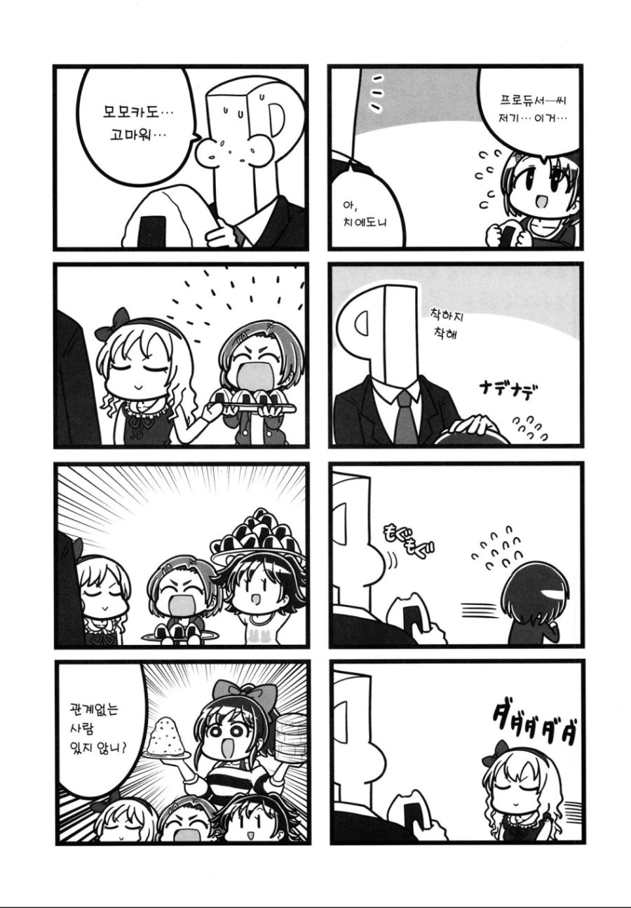 manga_723037_030.webp