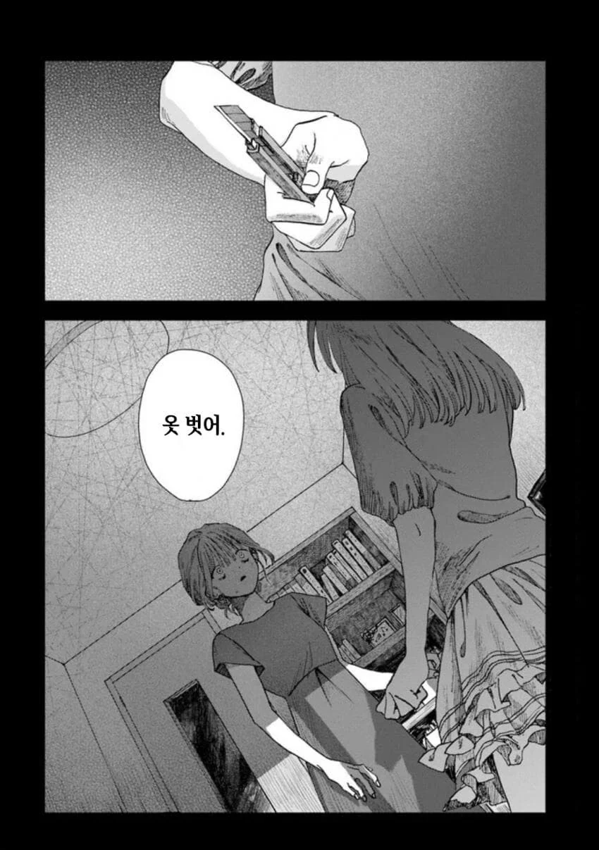 현기증나는 백합만화 드리프트_2.jpg