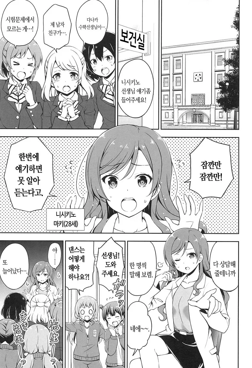 manga_745600_002.webp