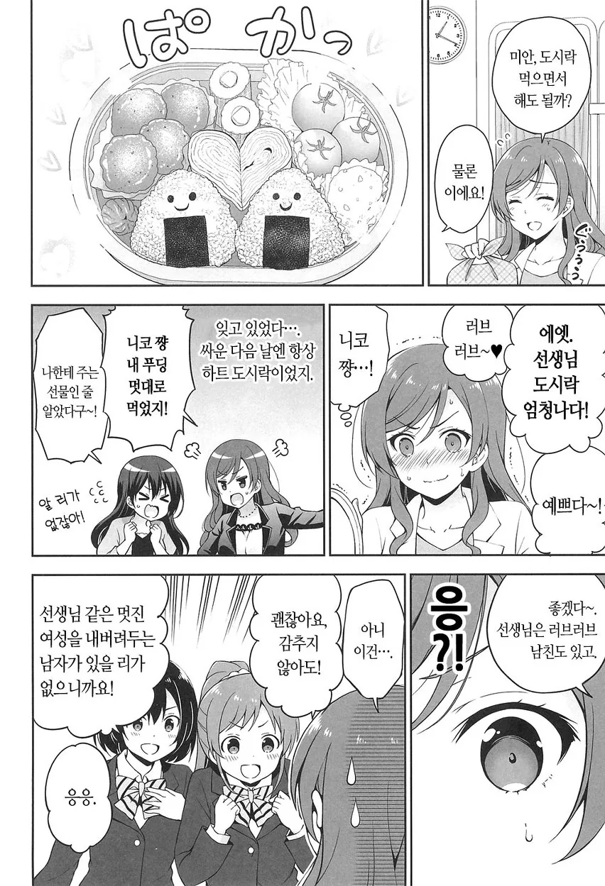 manga_745600_003.webp
