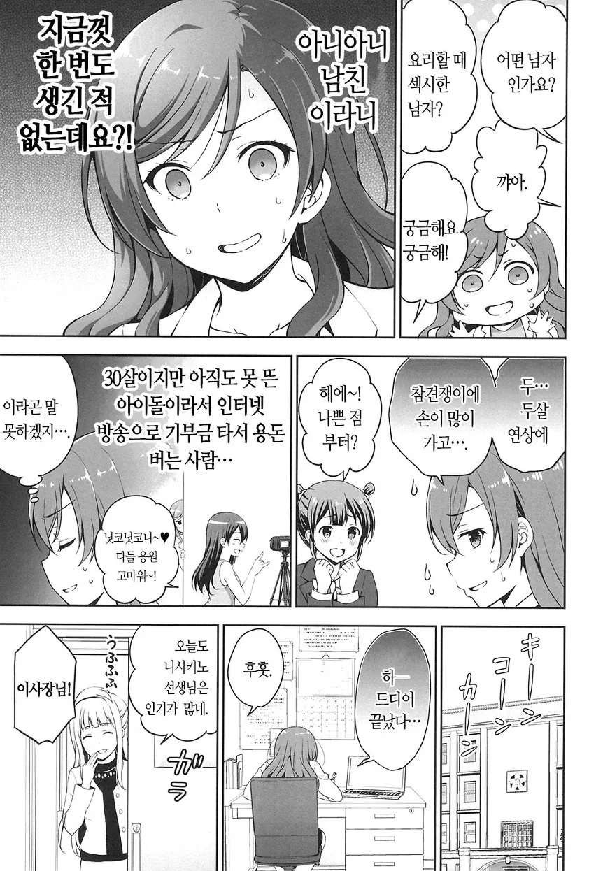 manga_745600_004.webp